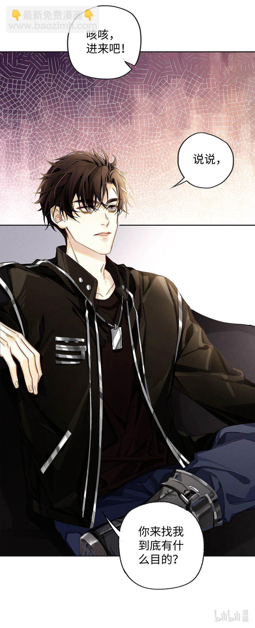 08 你有什么目的?-第9话