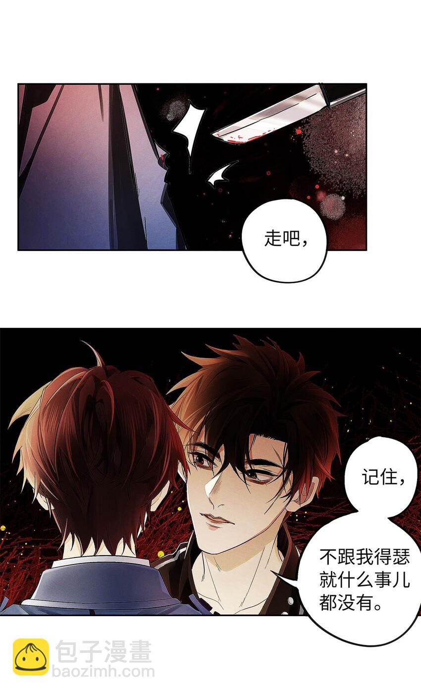 08 你有什么目的?-第9话