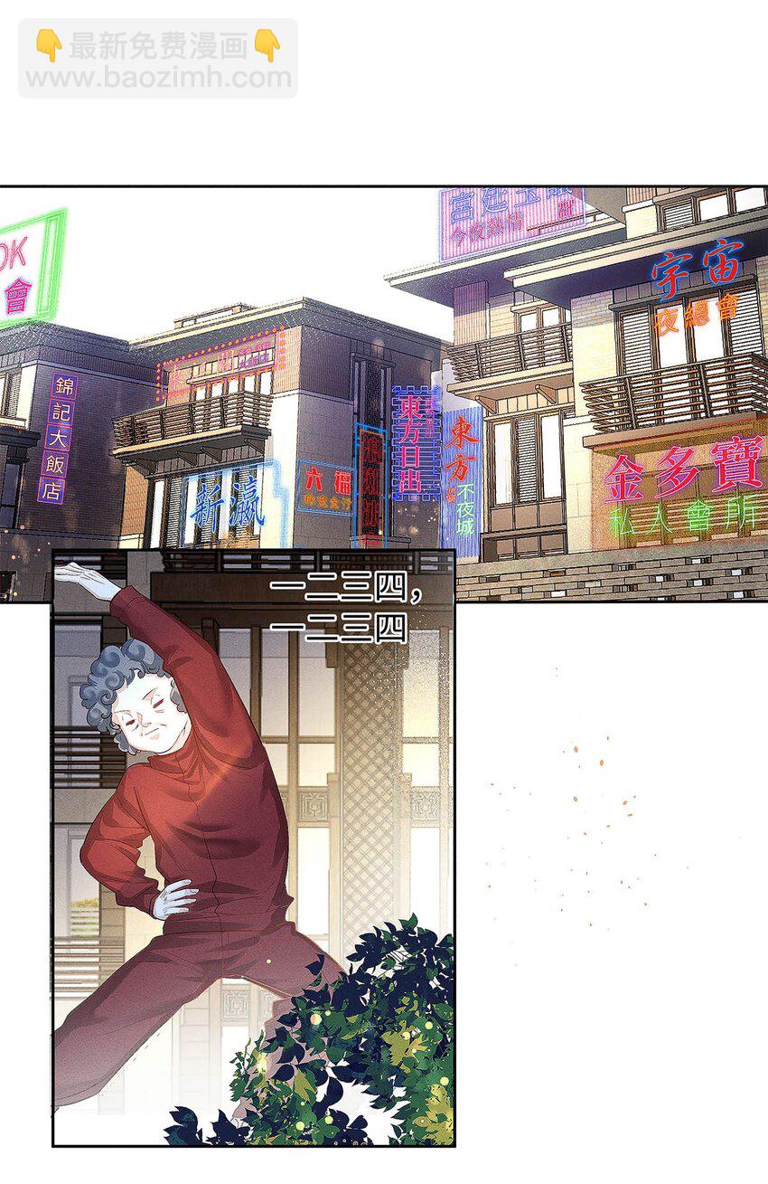 08 你有什么目的?-第9话