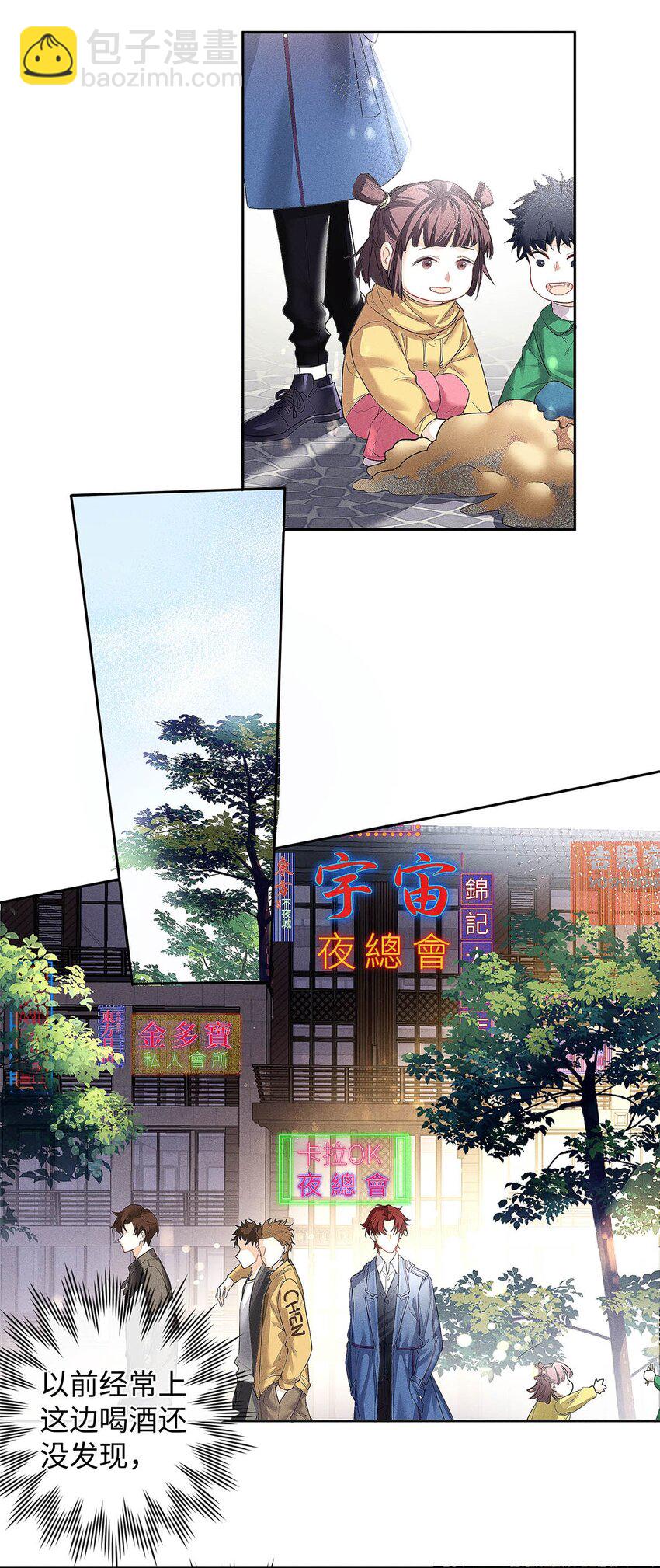 08 你有什么目的?-第9话