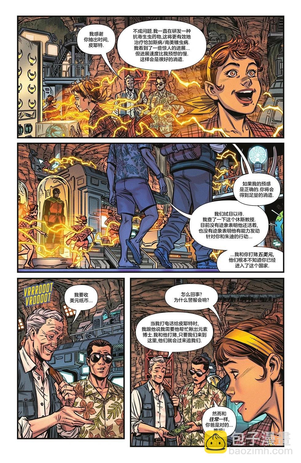 傑伊·加里克：閃電俠 - 第05卷 - 4
