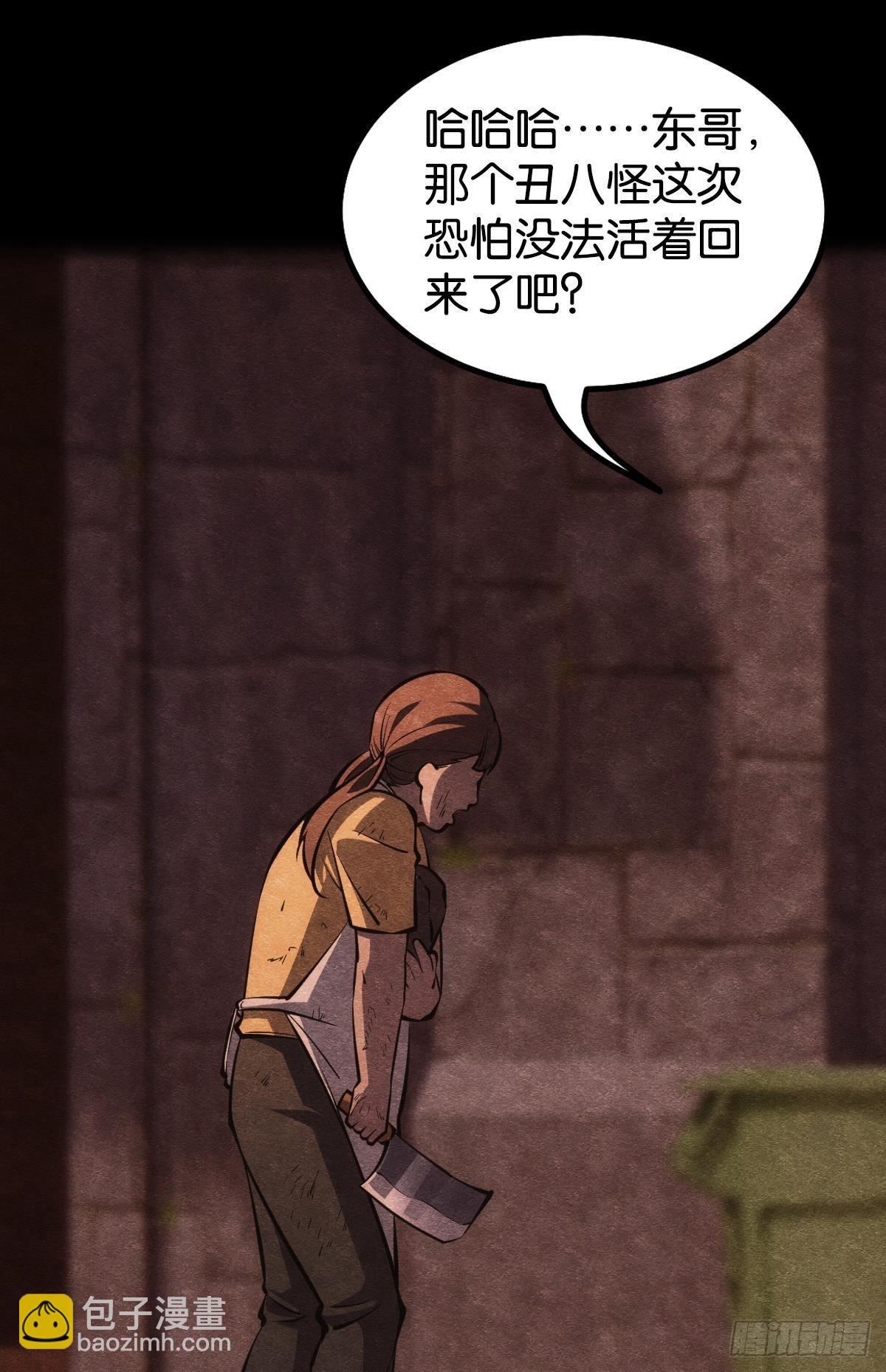 非死勿扰，到此结束(1/2)-第11话