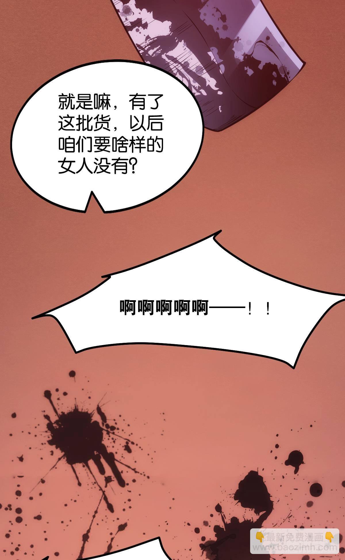 非死勿扰，到此结束(1/2)-第11话