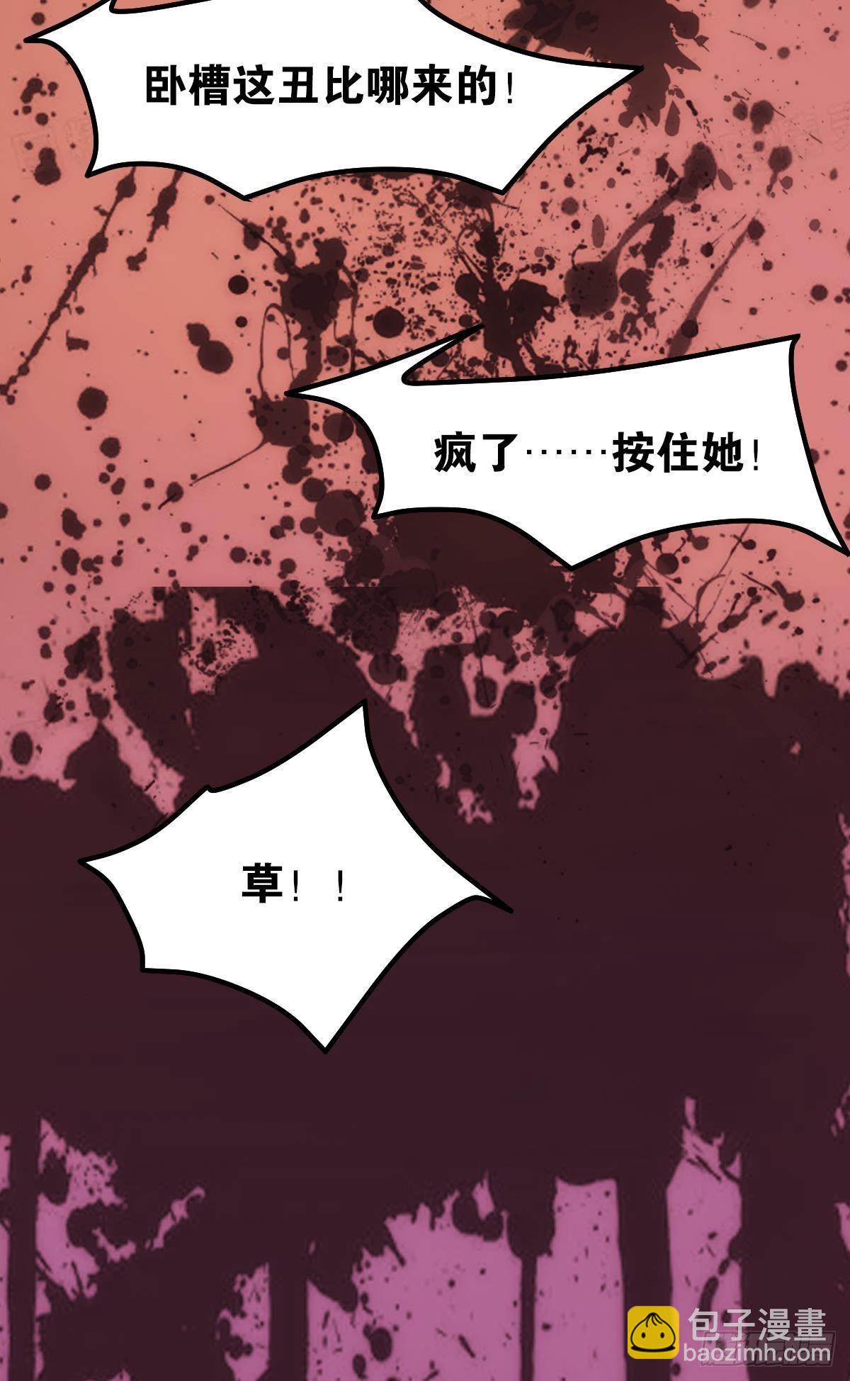 非死勿扰，到此结束(1/2)-第11话