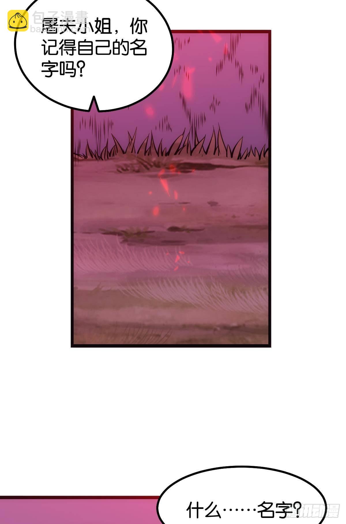 非死勿扰，到此结束(1/2)-第11话