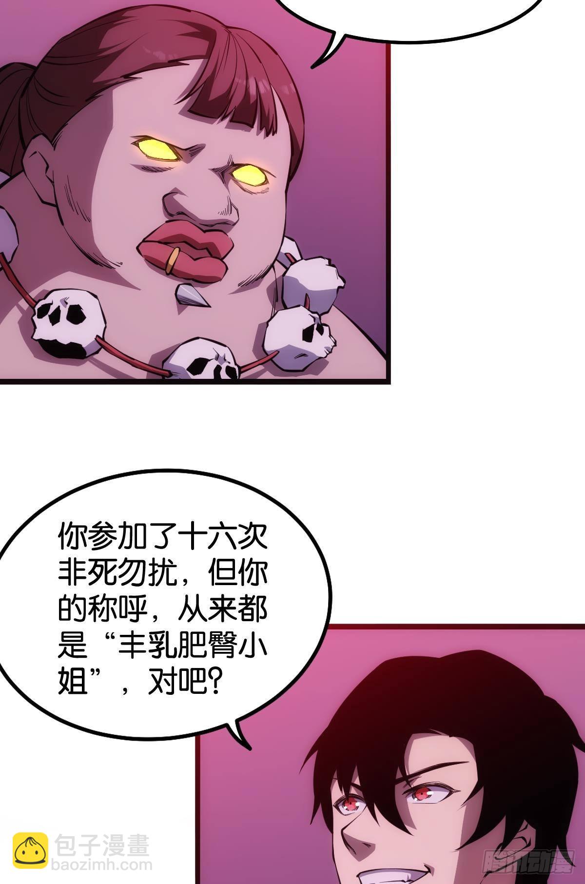 非死勿扰，到此结束(1/2)-第11话