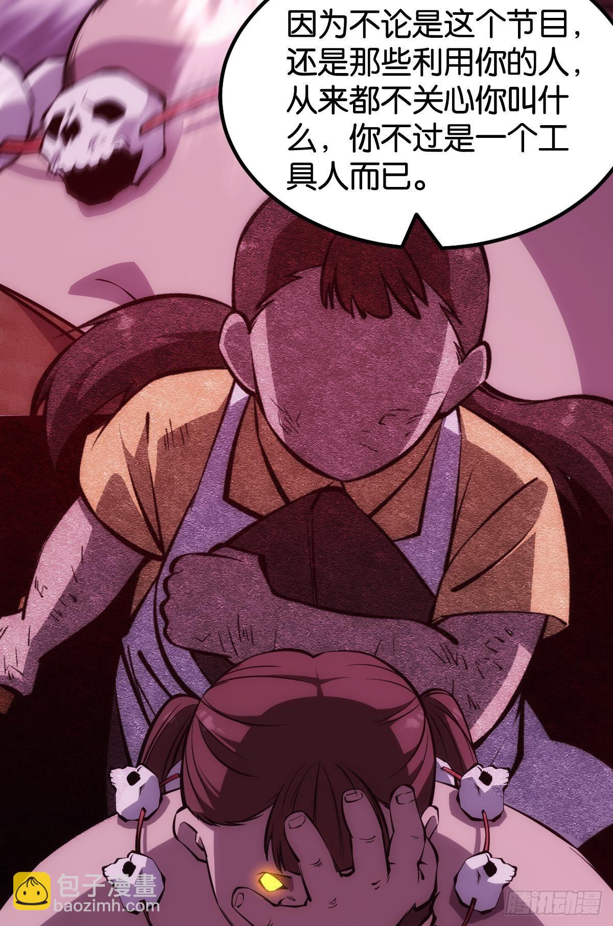 非死勿扰，到此结束(1/2)-第11话