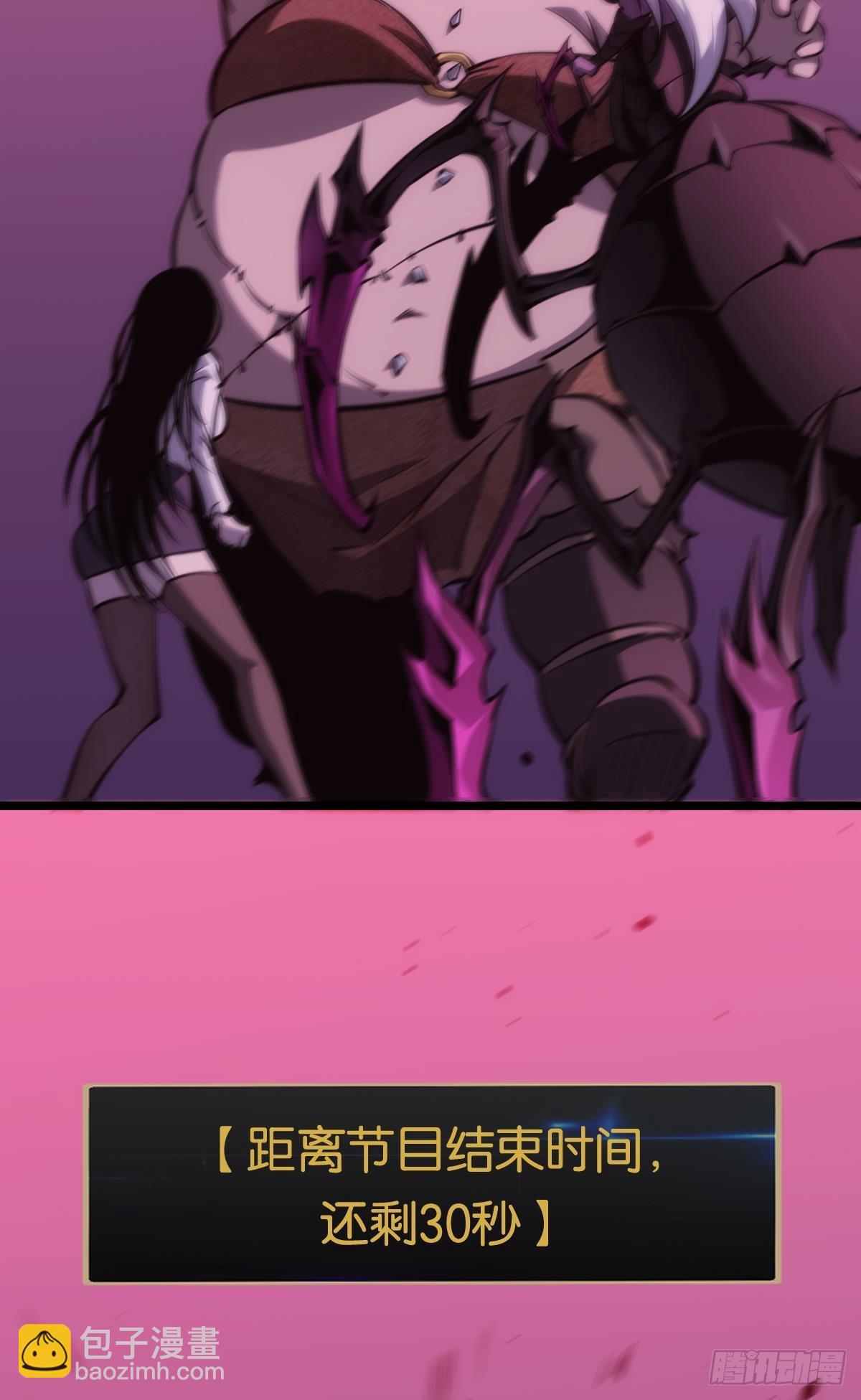 非死勿扰，到此结束(1/2)-第11话