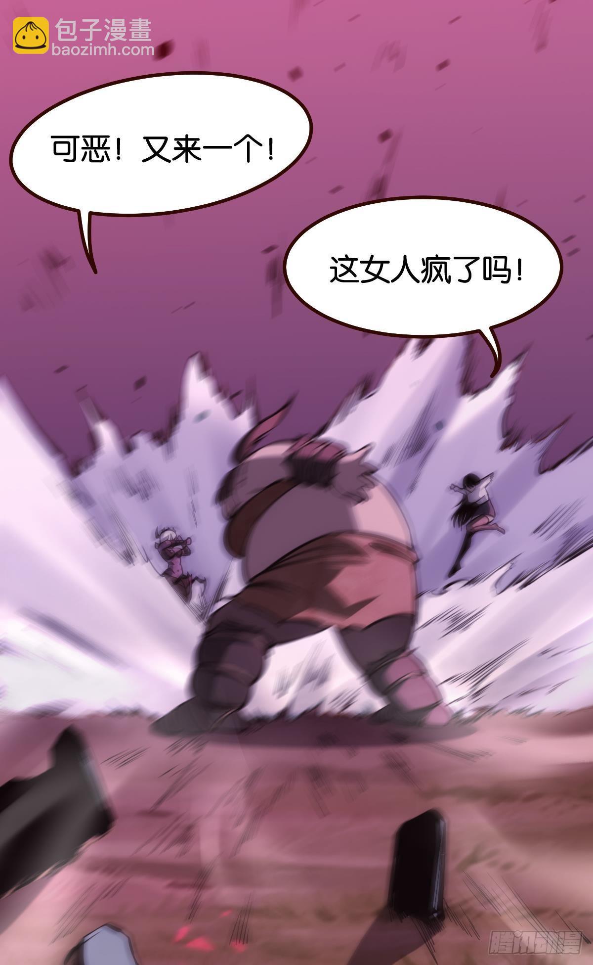 非死勿扰，到此结束(1/2)-第11话