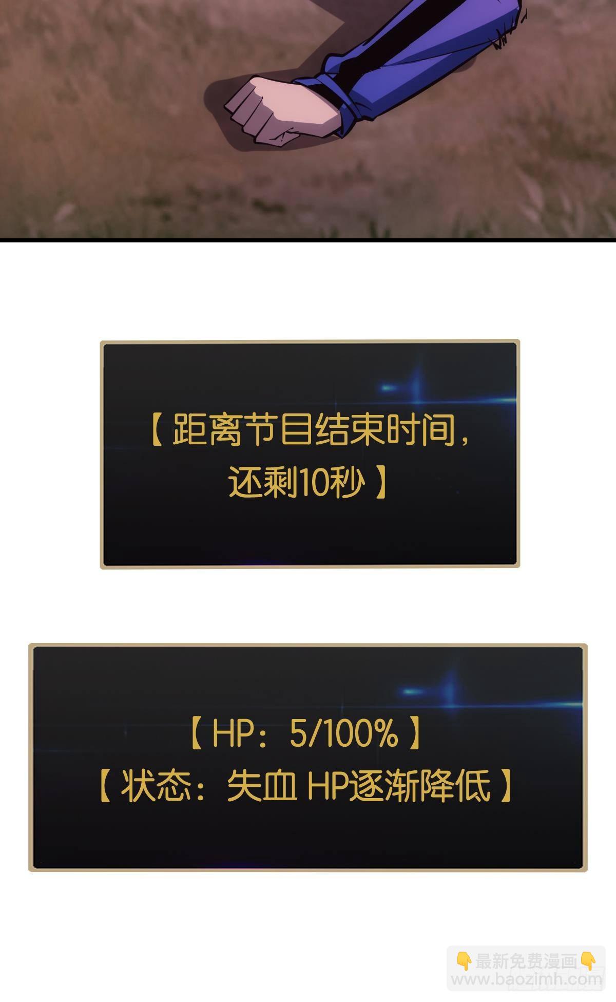 非死勿扰，到此结束(1/2)-第11话