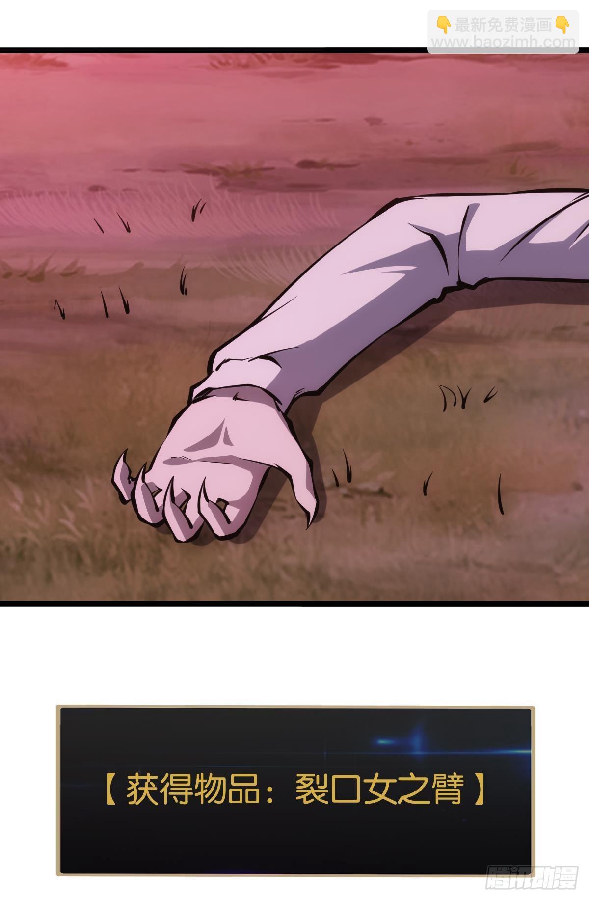 非死勿扰，到此结束(1/2)-第11话