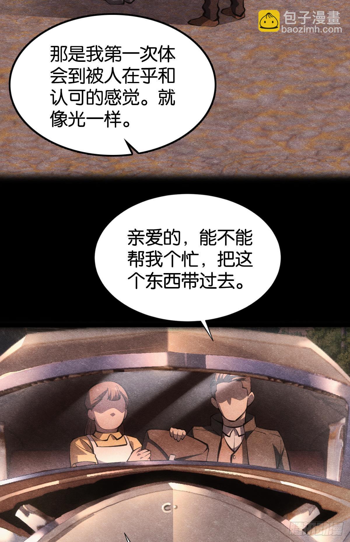 非死勿扰，到此结束(1/2)-第11话