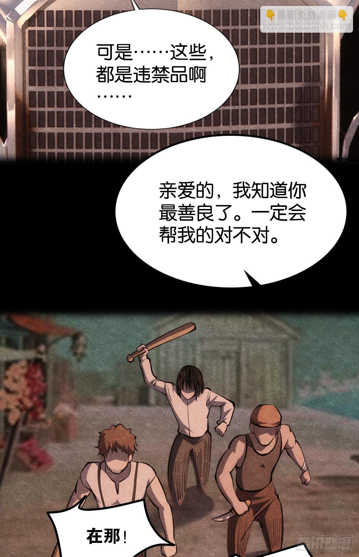 非死勿扰，到此结束(1/2)-第11话