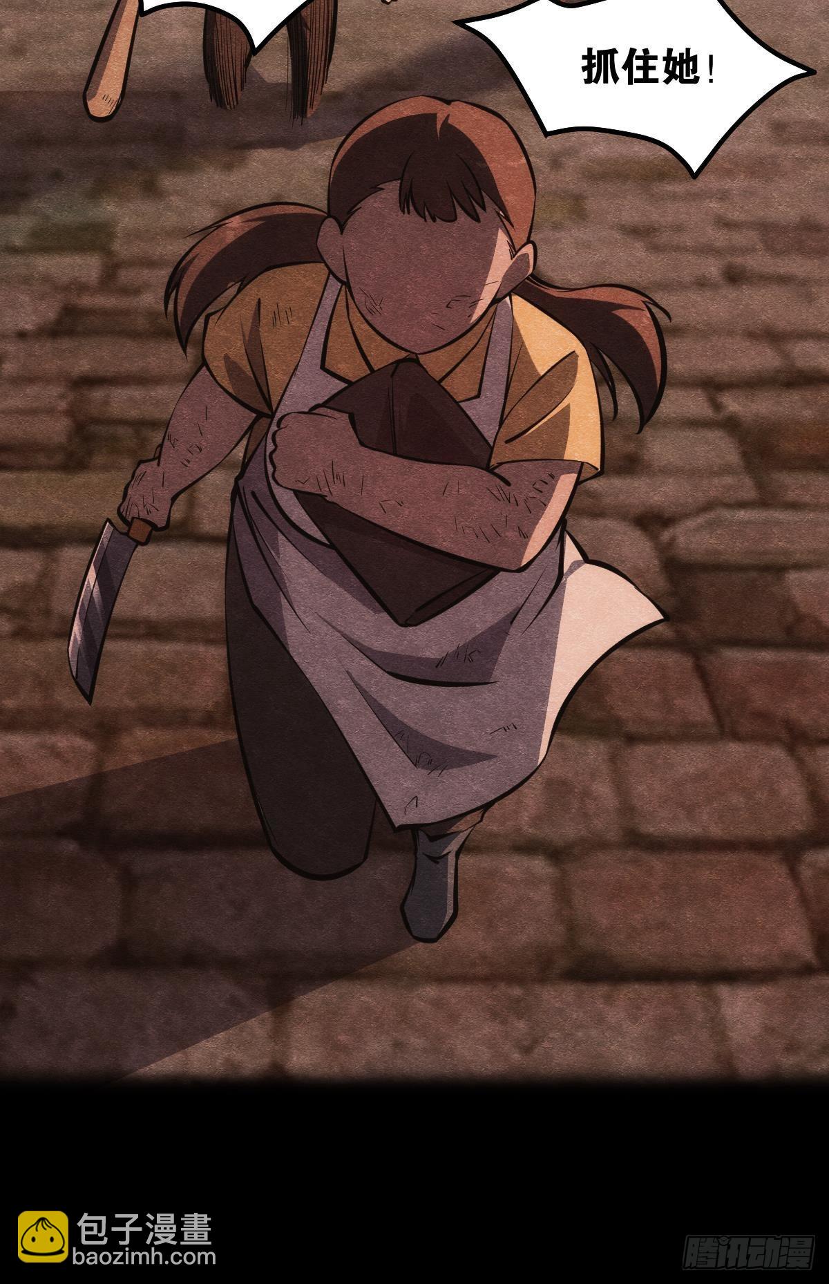 非死勿扰，到此结束(1/2)-第11话