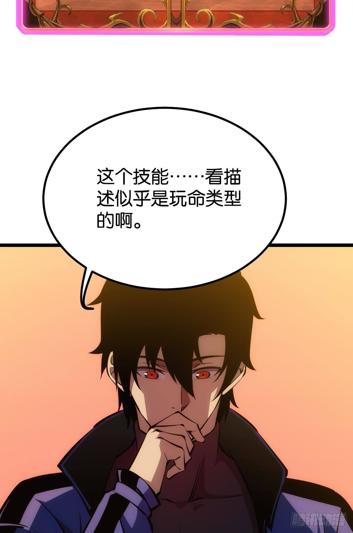 极恶都市(1/2)-第13话