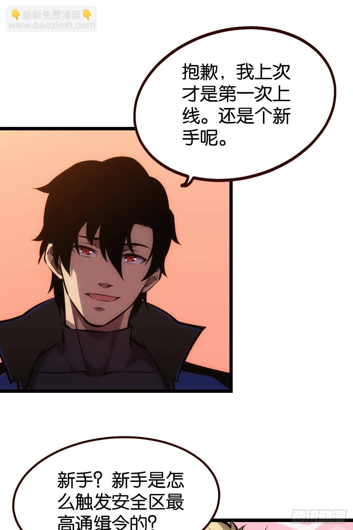 极恶都市(1/2)-第13话