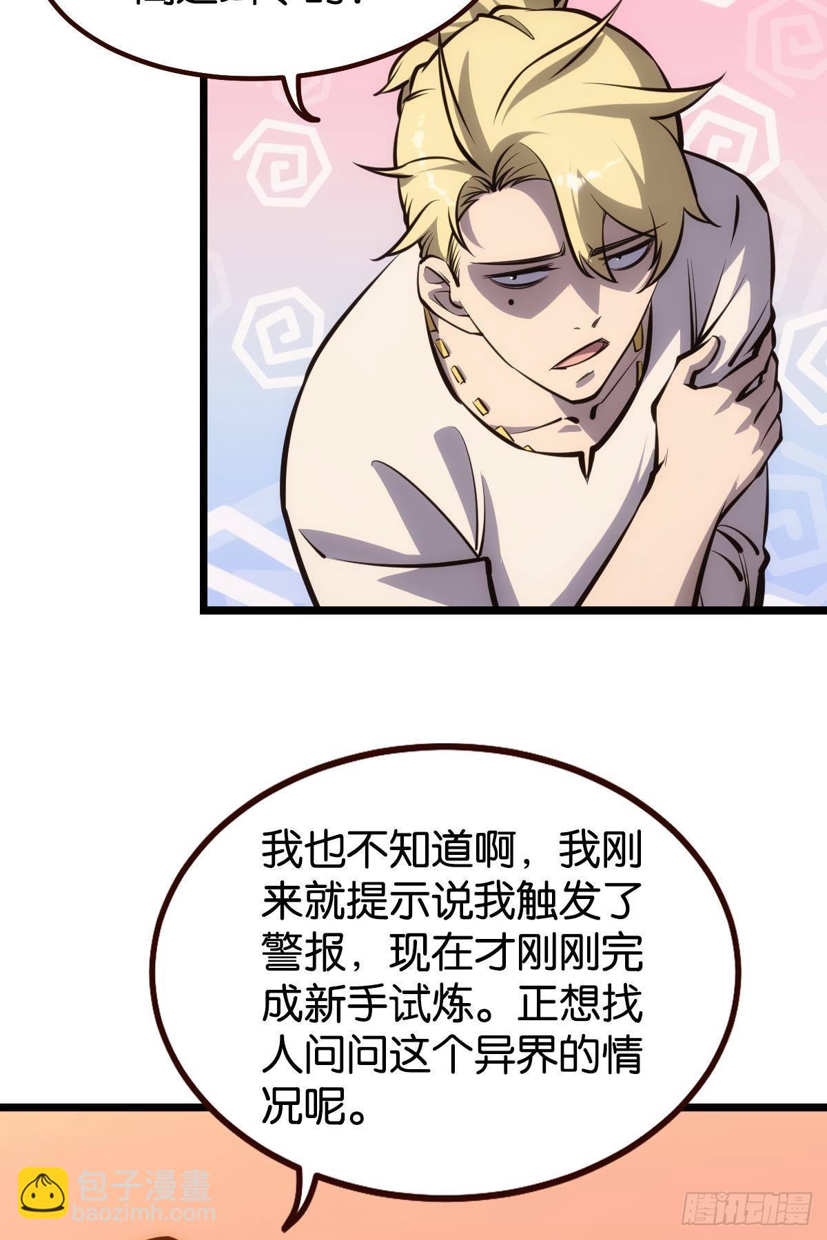 极恶都市(1/2)-第13话