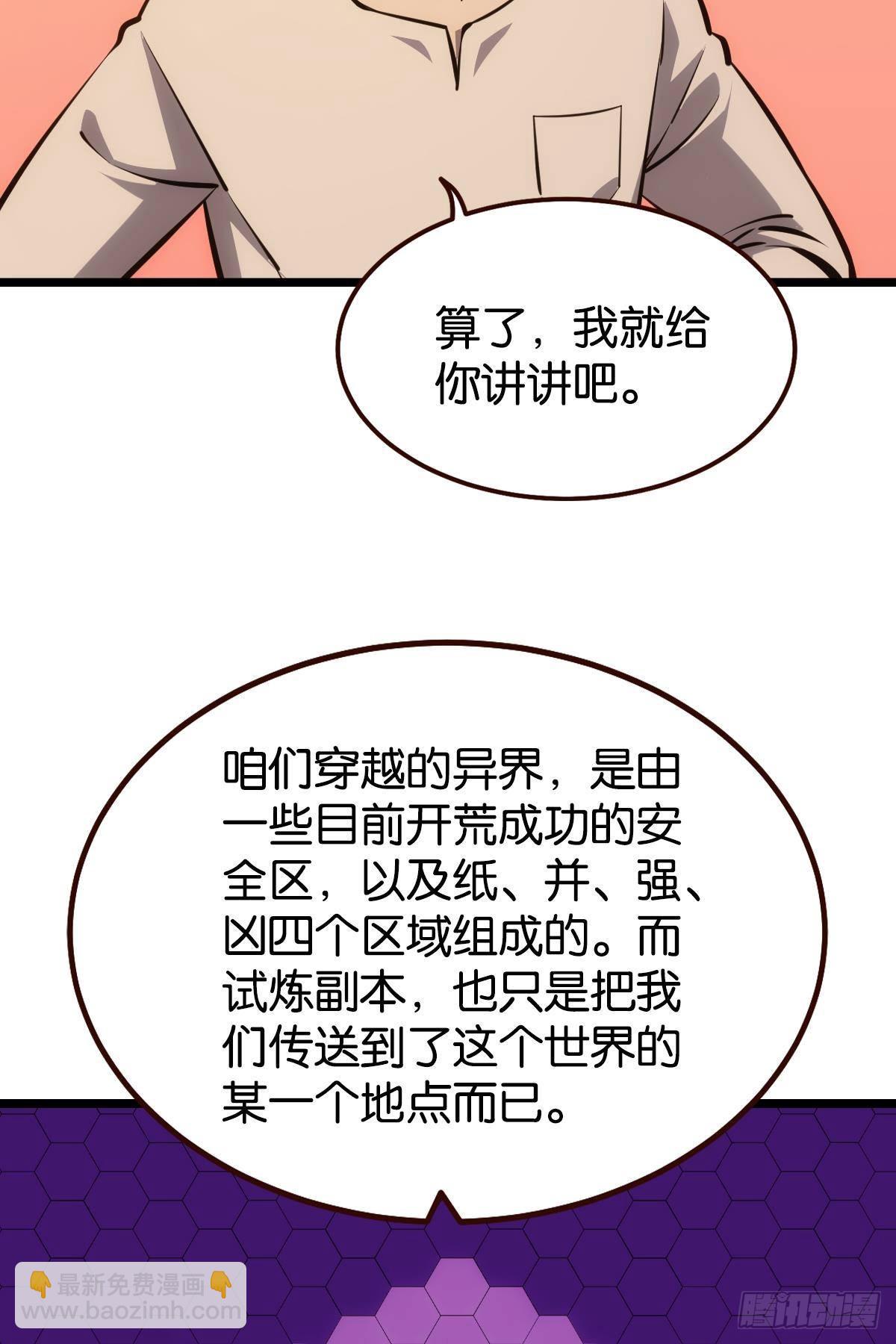 极恶都市(1/2)-第13话