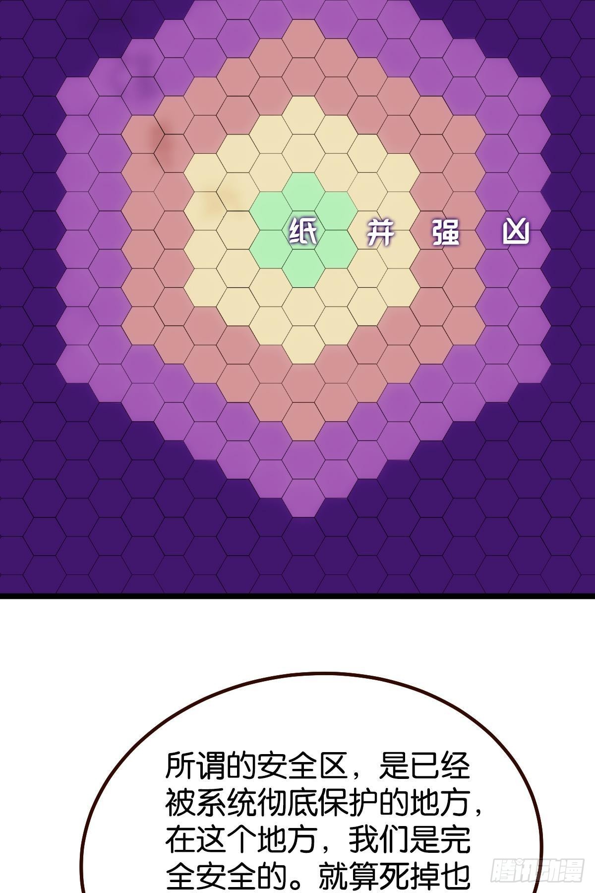 极恶都市(1/2)-第13话