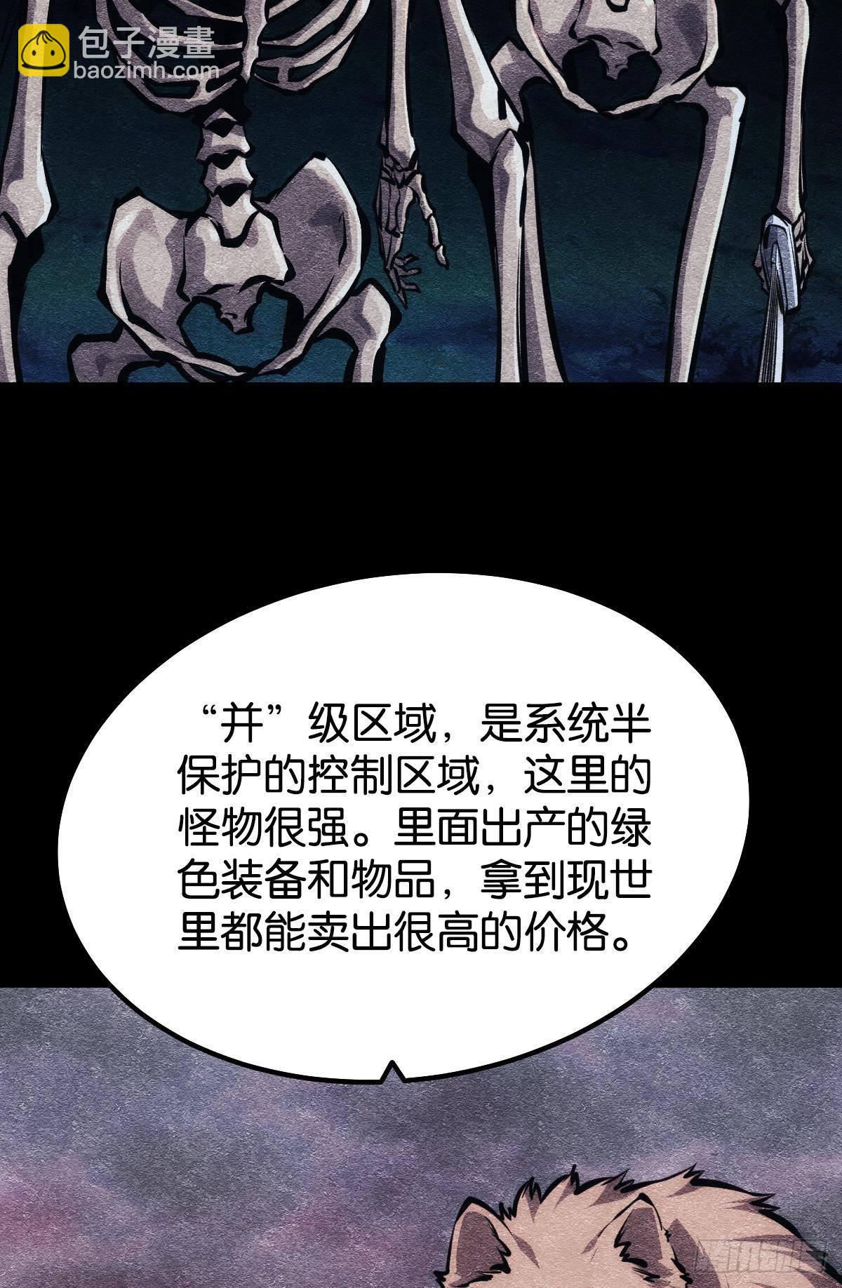 极恶都市(1/2)-第13话