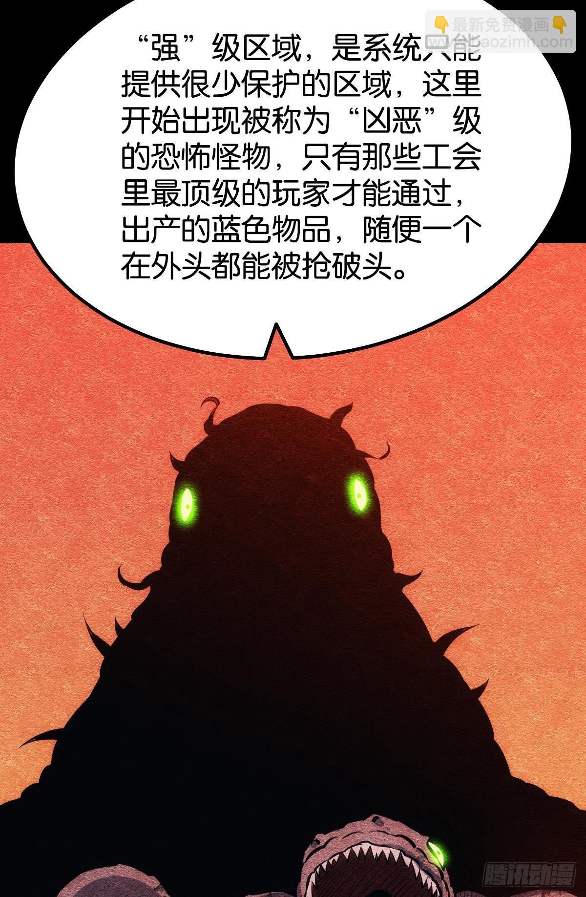 极恶都市(1/2)-第13话