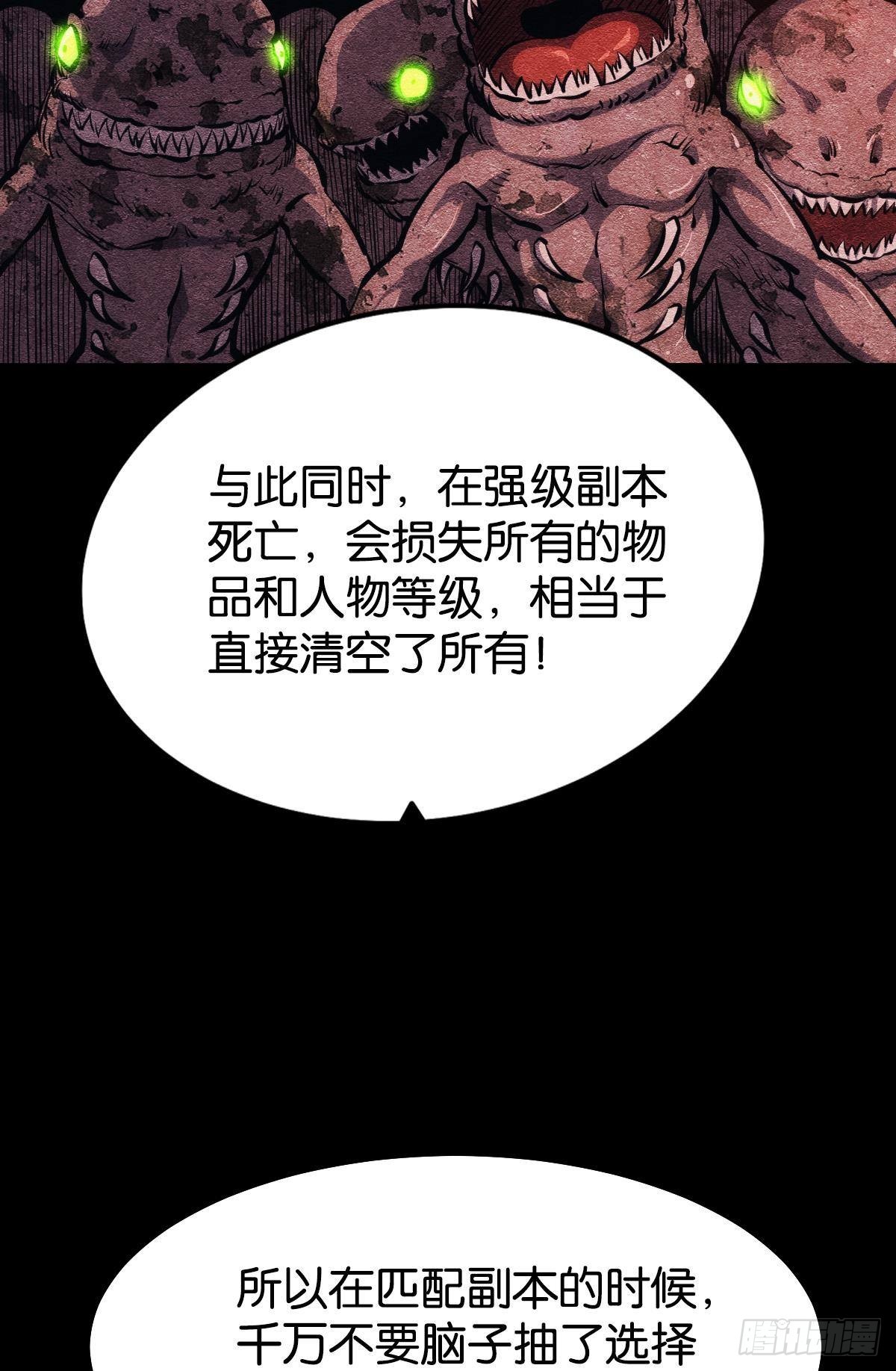 极恶都市(1/2)-第13话