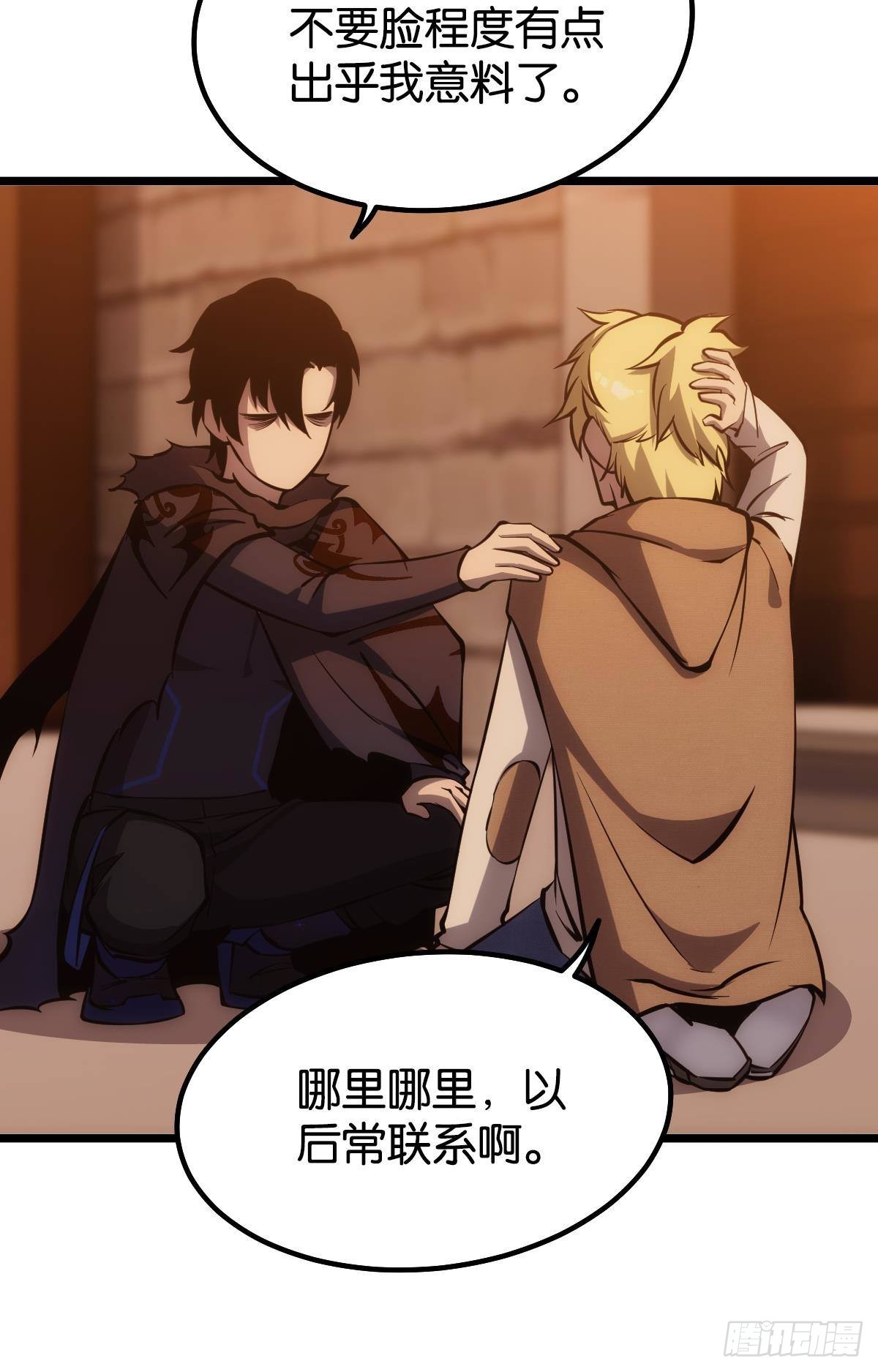 惊不惊喜？(1/2)-第15话