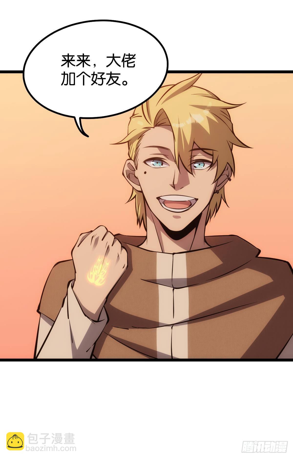 惊不惊喜？(1/2)-第15话