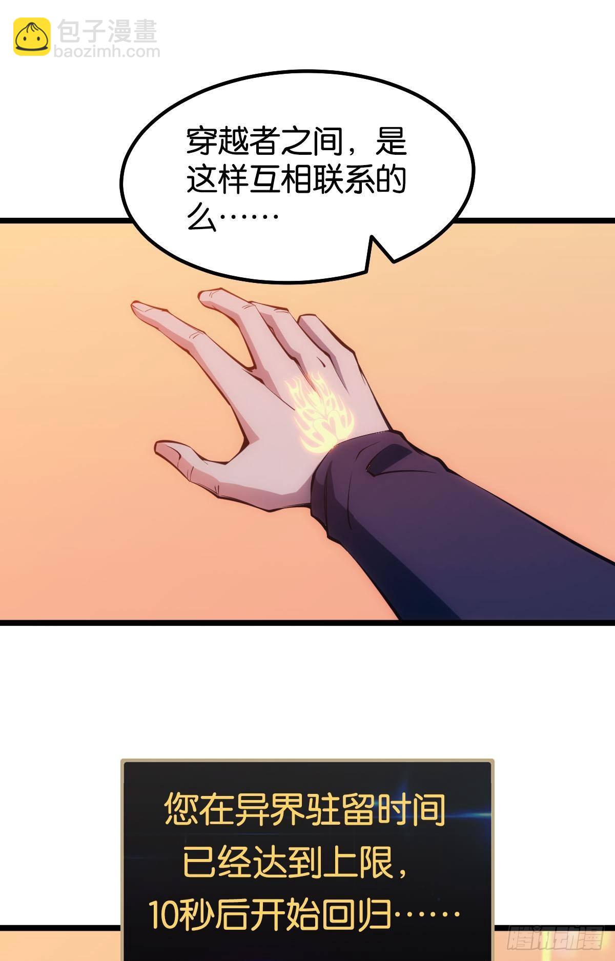 惊不惊喜？(1/2)-第15话