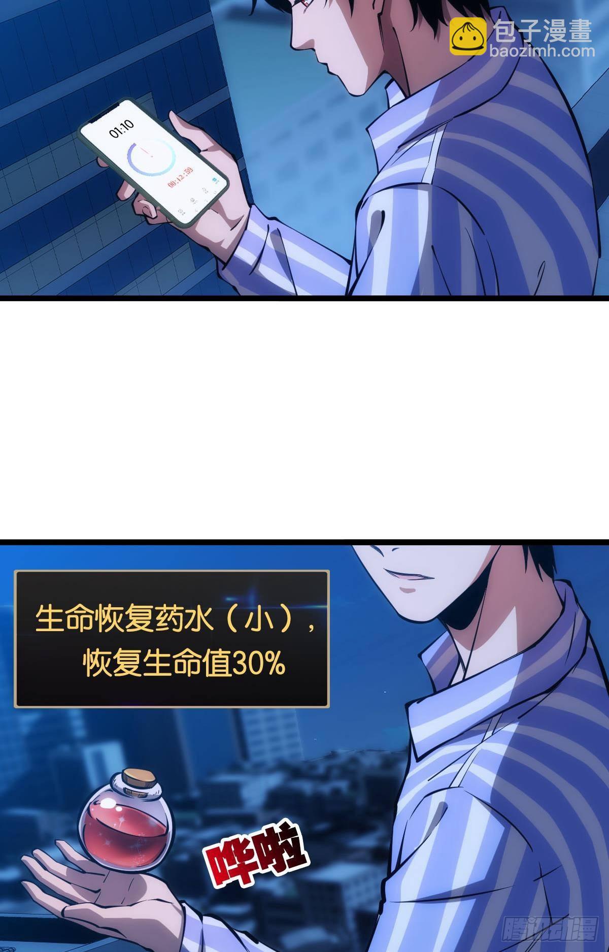 惊不惊喜？(1/2)-第15话