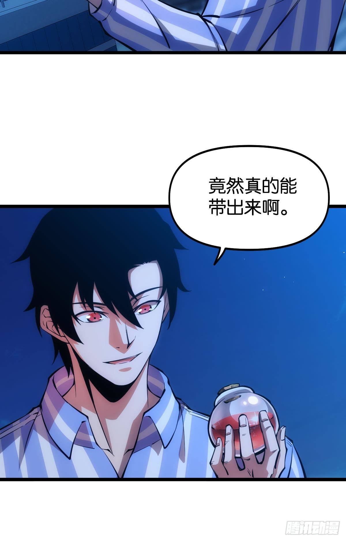 惊不惊喜？(1/2)-第15话