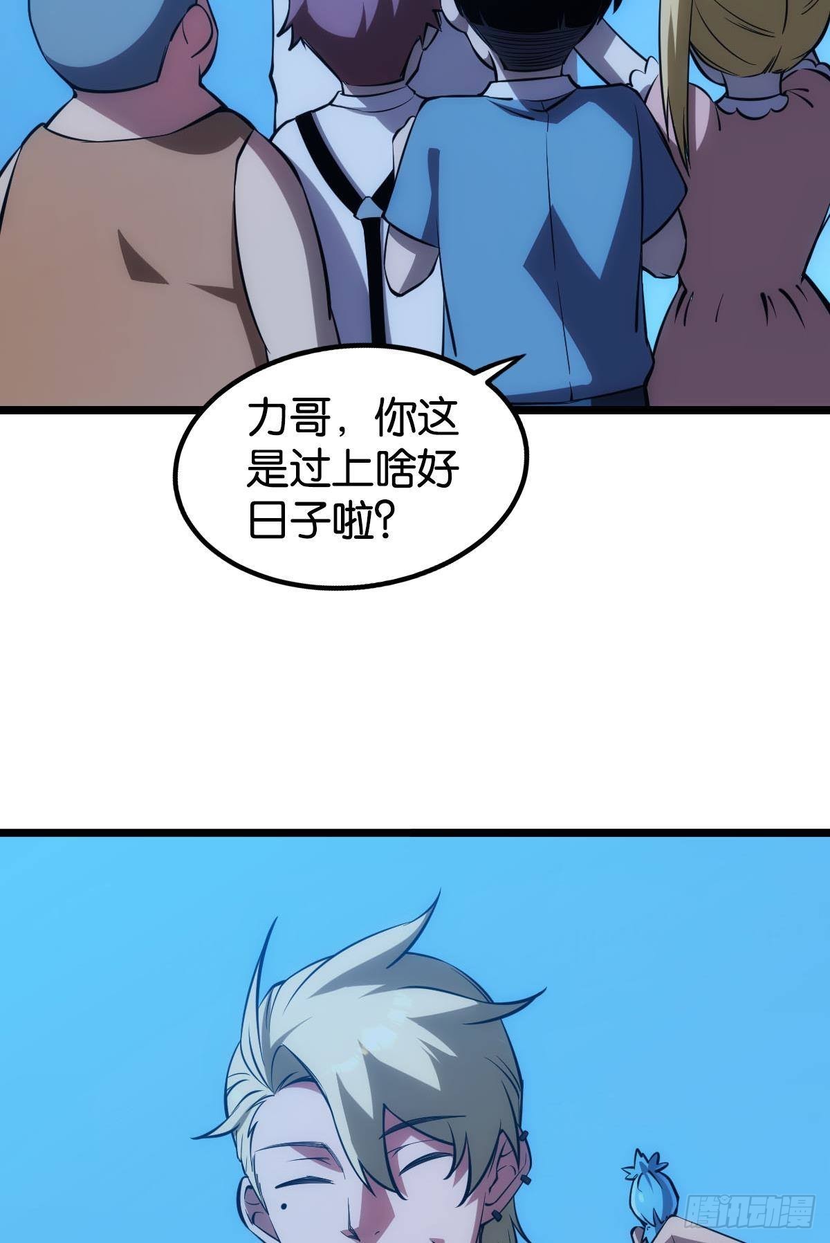 惊不惊喜？(1/2)-第15话