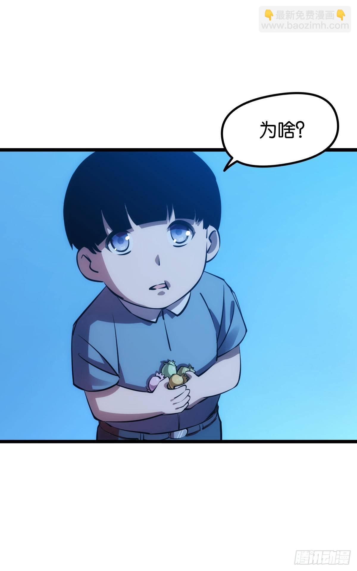 惊不惊喜？(1/2)-第15话