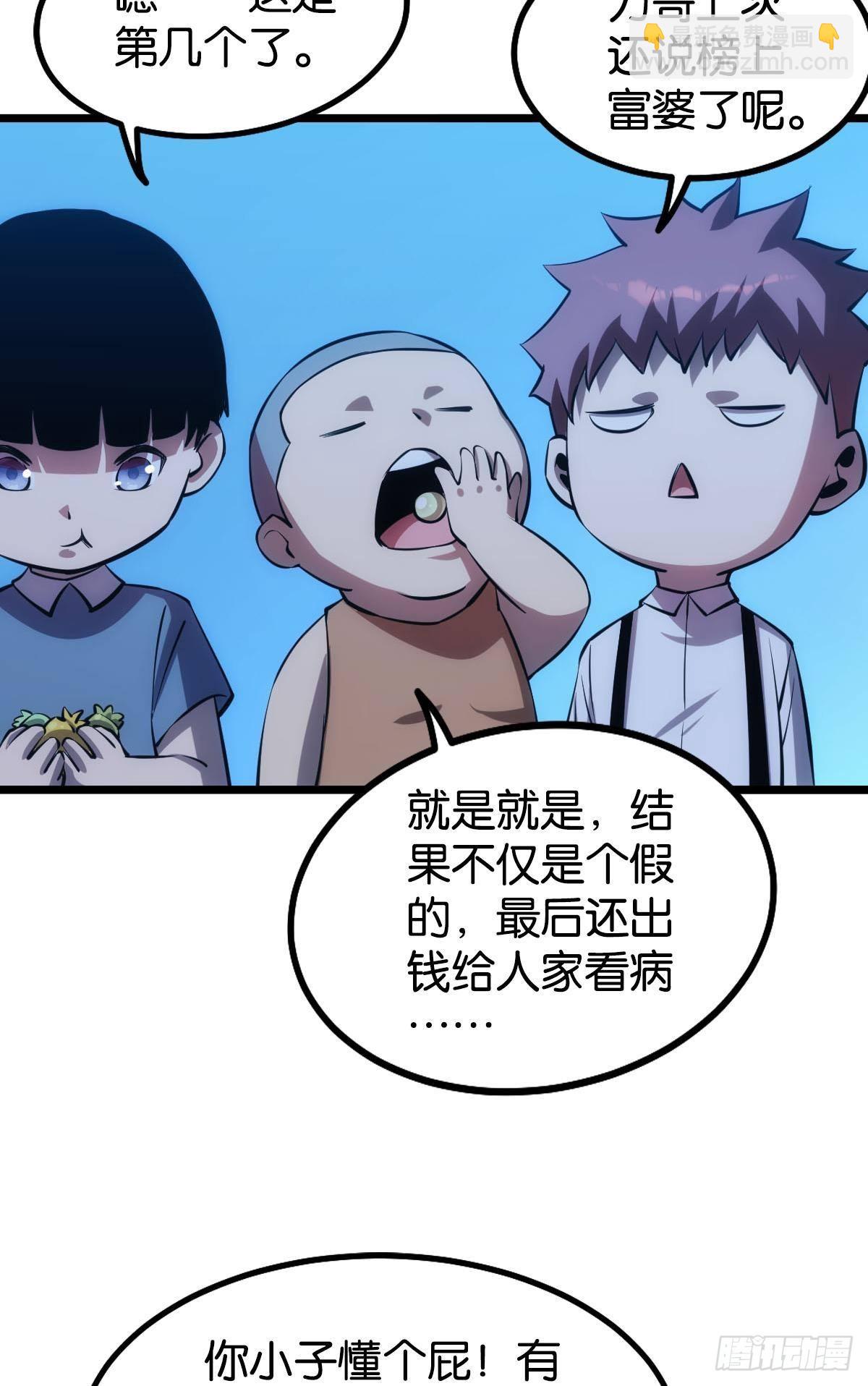 惊不惊喜？(1/2)-第15话