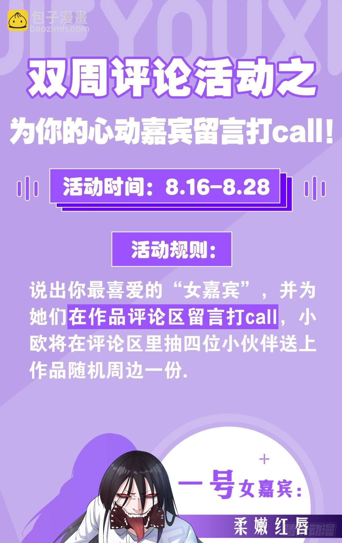 惊不惊喜？(1/2)-第15话