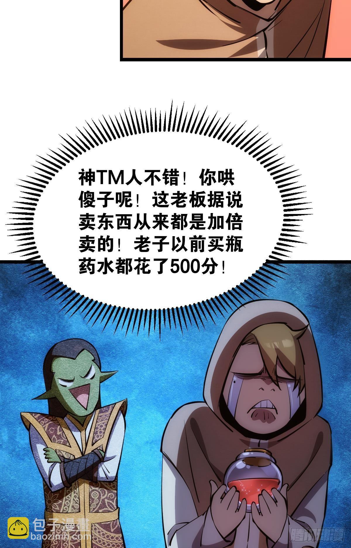 惊不惊喜？(1/2)-第15话