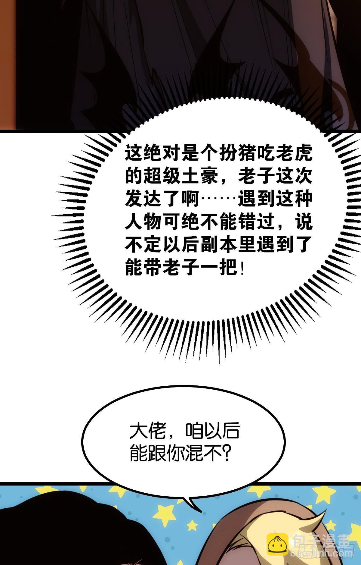 惊不惊喜？(1/2)-第15话