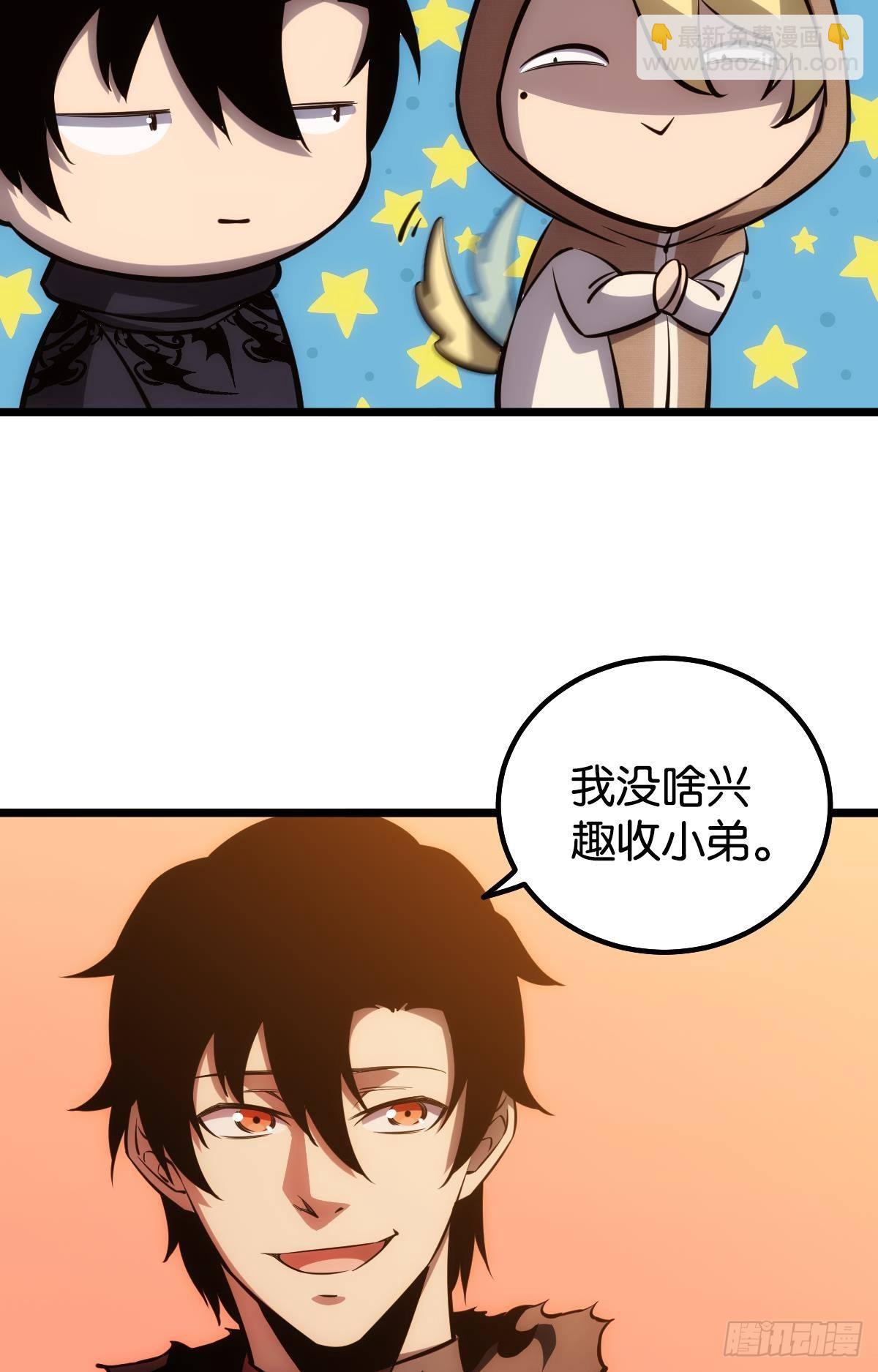 惊不惊喜？(1/2)-第15话