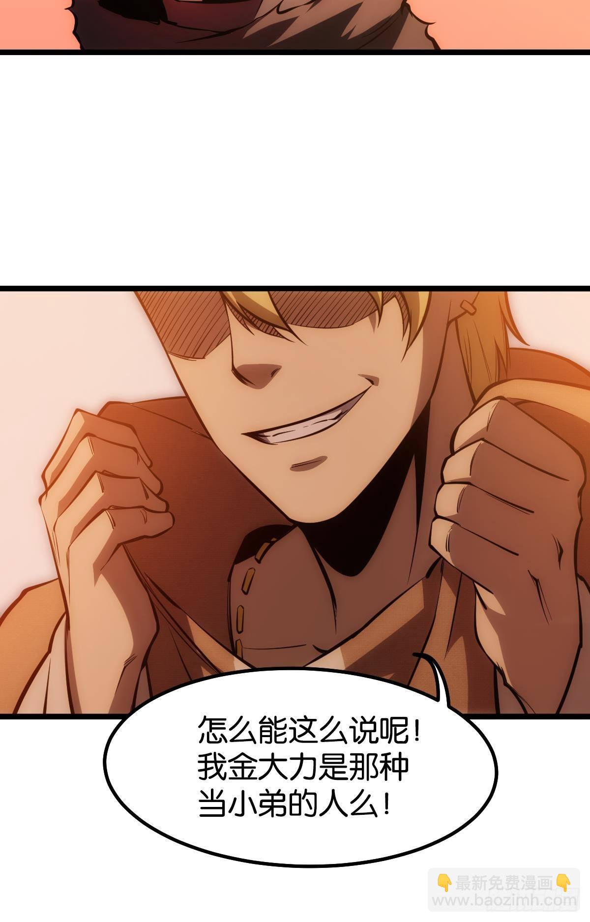 惊不惊喜？(1/2)-第15话