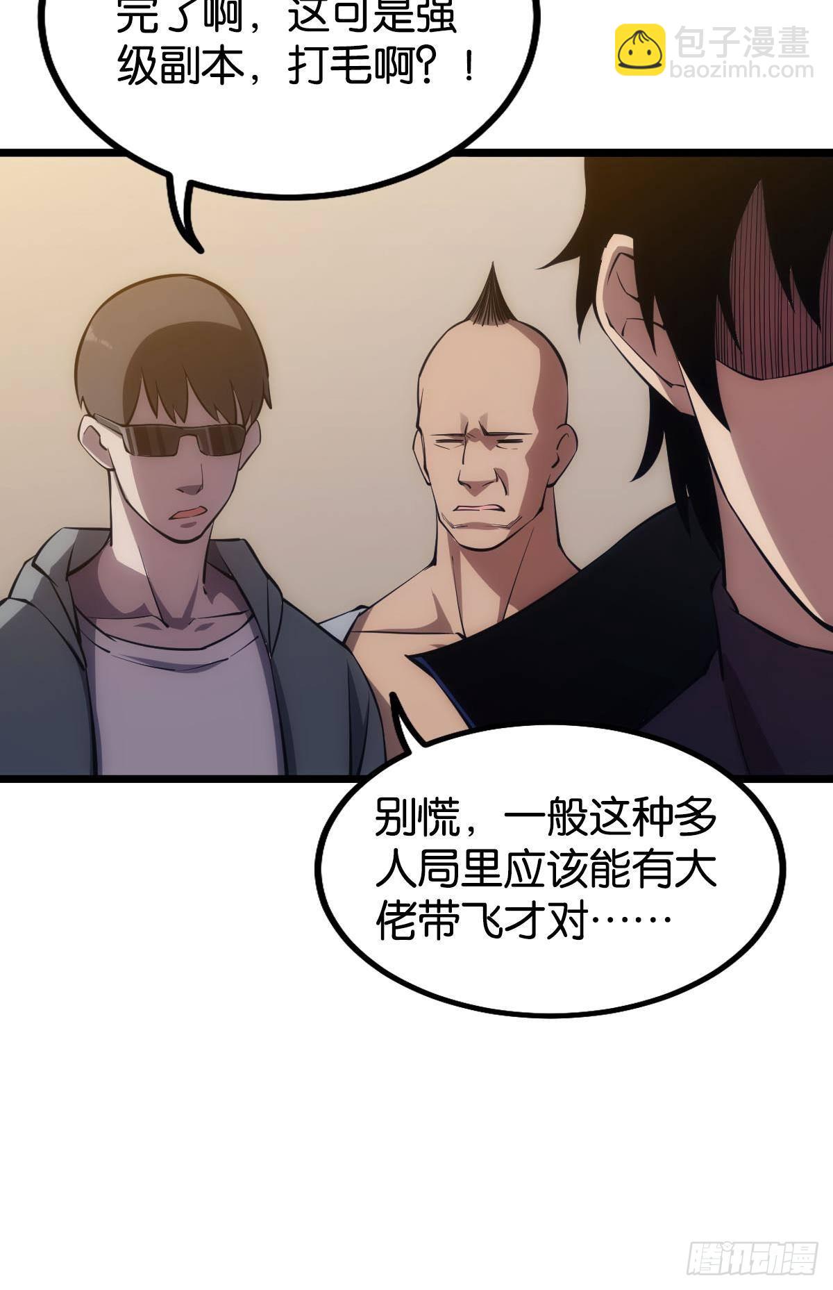 试炼：黄泉快递(1/2)-第17话