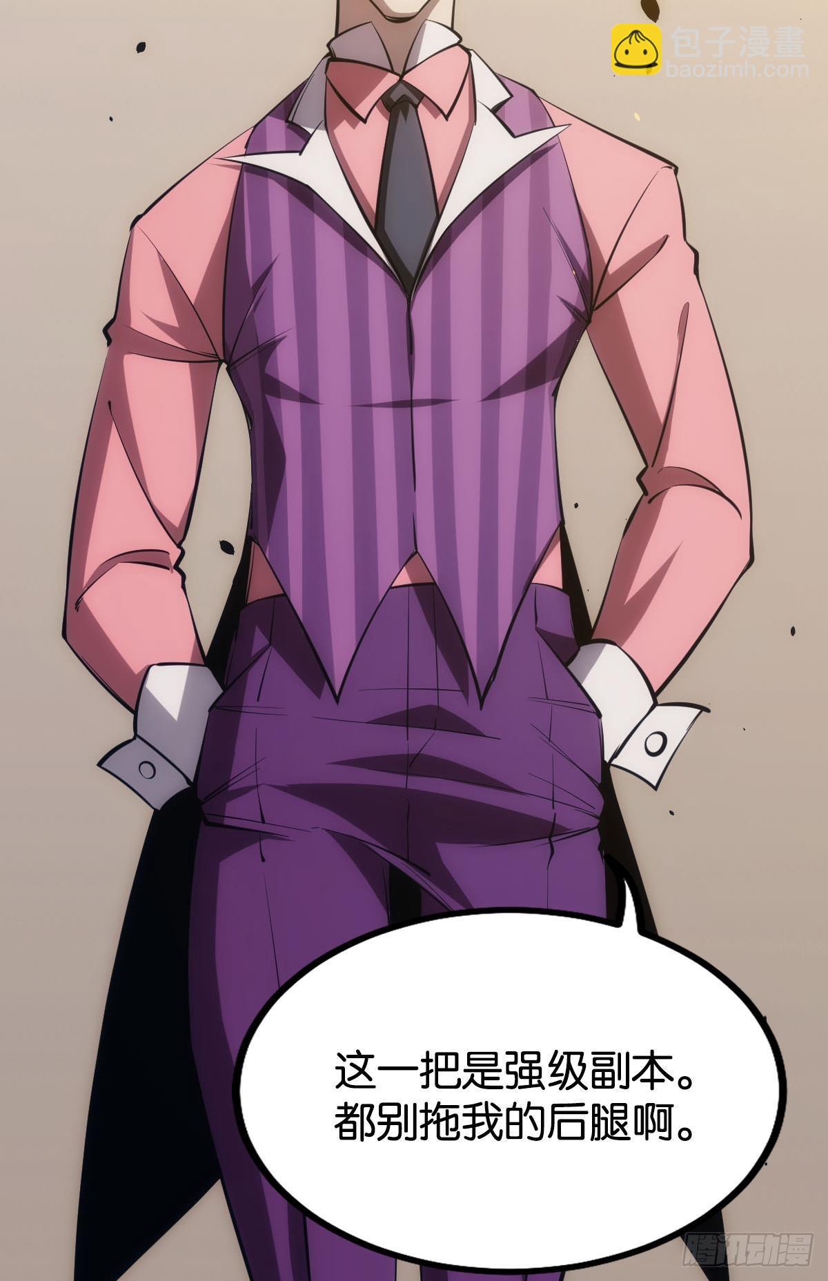 试炼：黄泉快递(1/2)-第17话