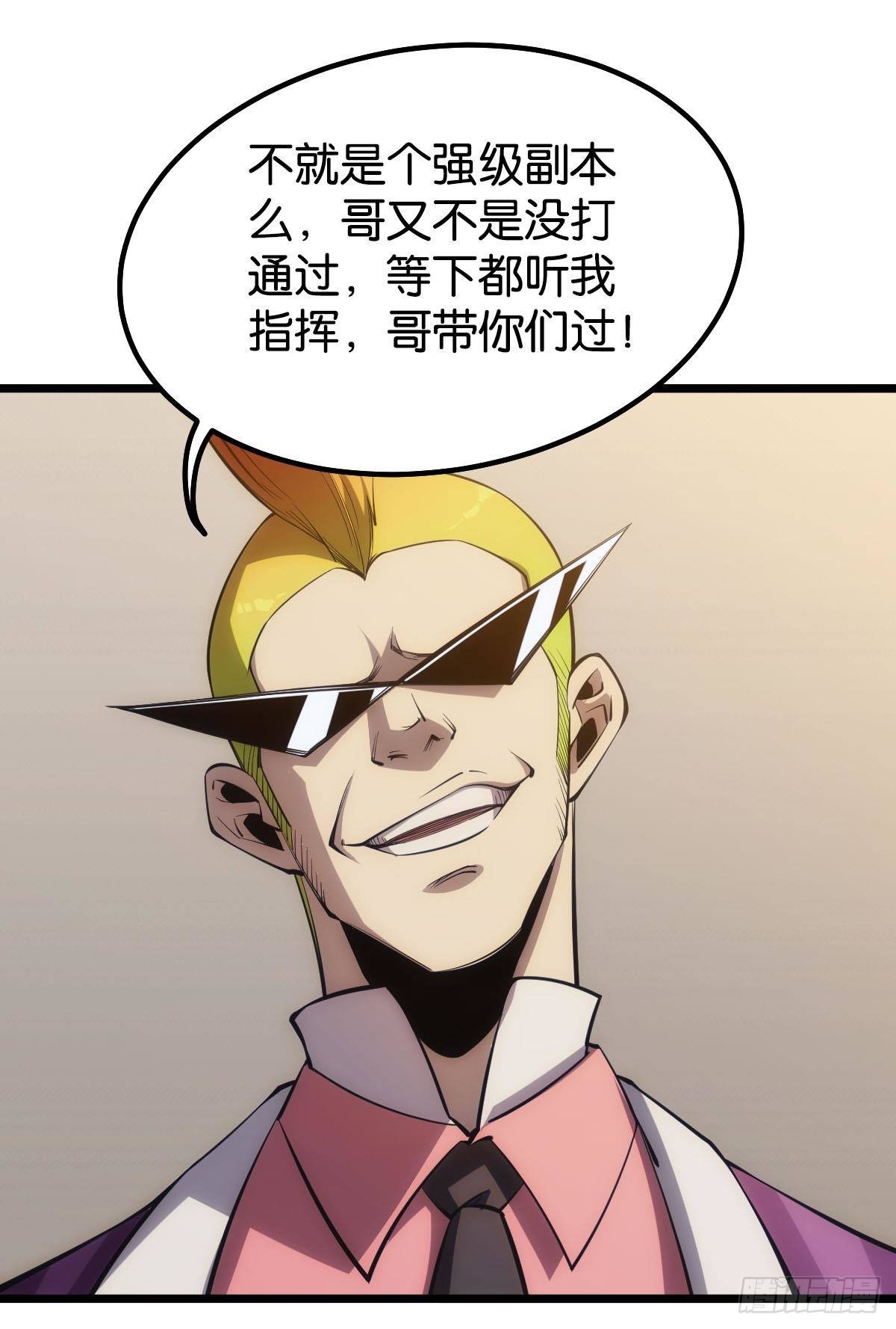 试炼：黄泉快递(1/2)-第17话