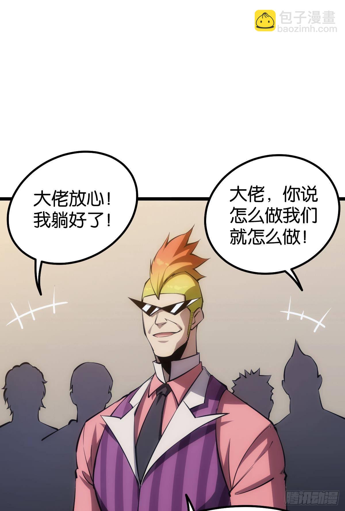 试炼：黄泉快递(1/2)-第17话