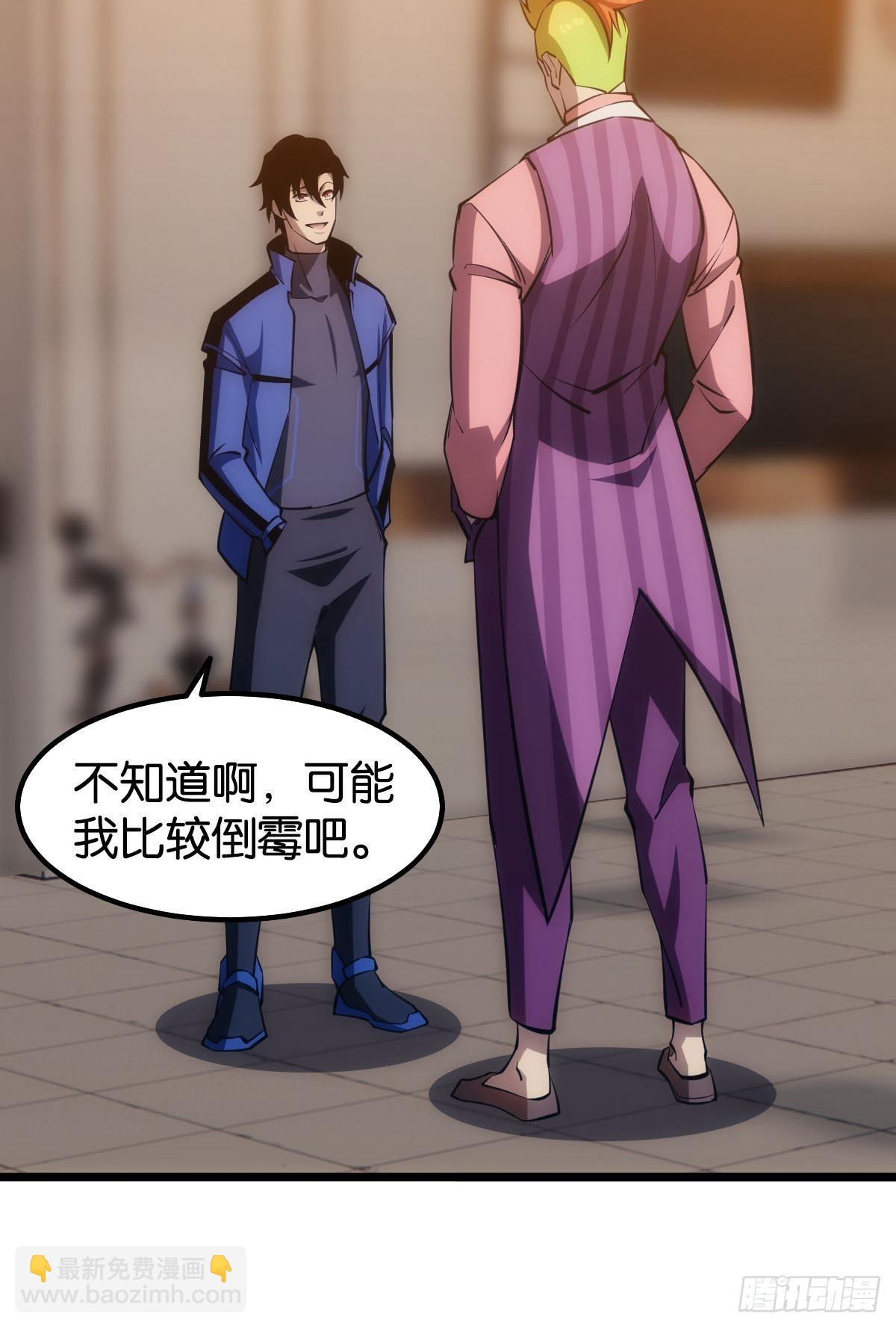 试炼：黄泉快递(1/2)-第17话