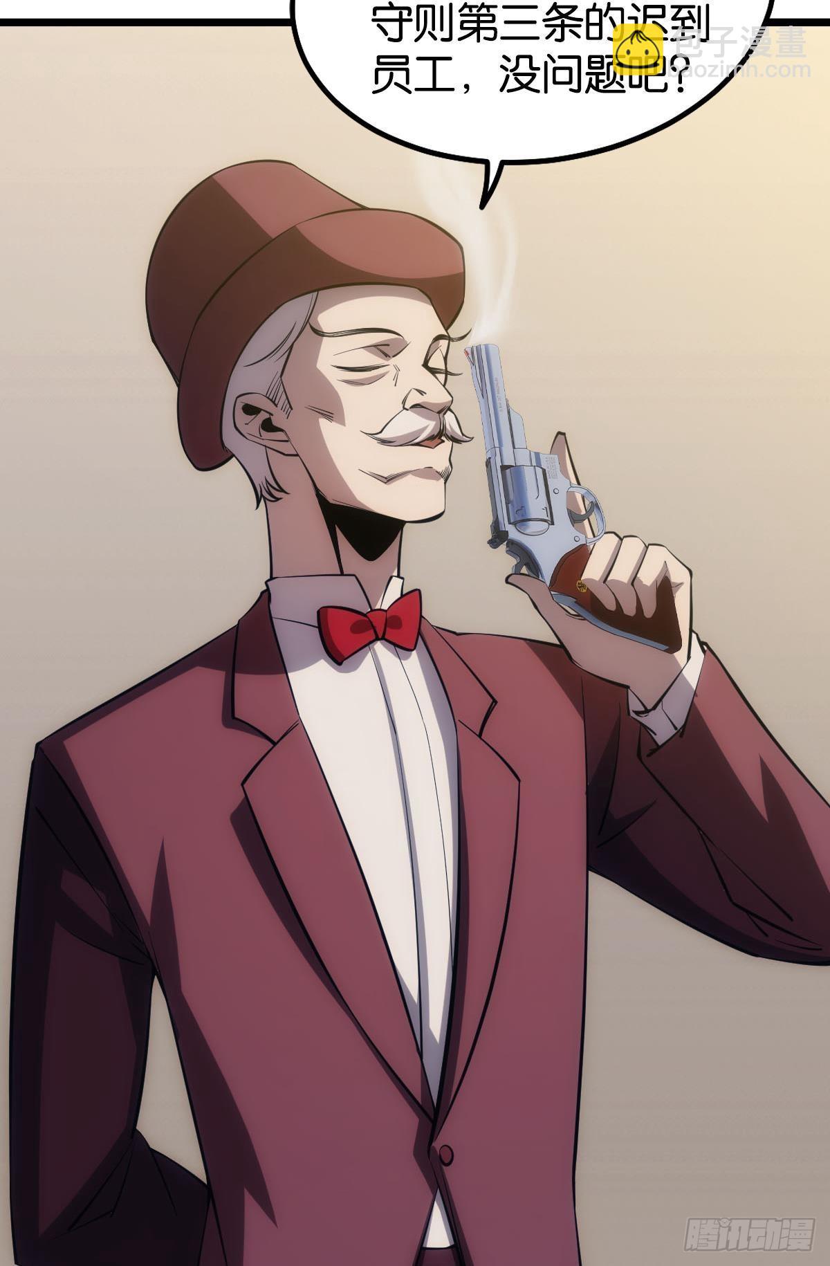 试炼：黄泉快递(1/2)-第17话