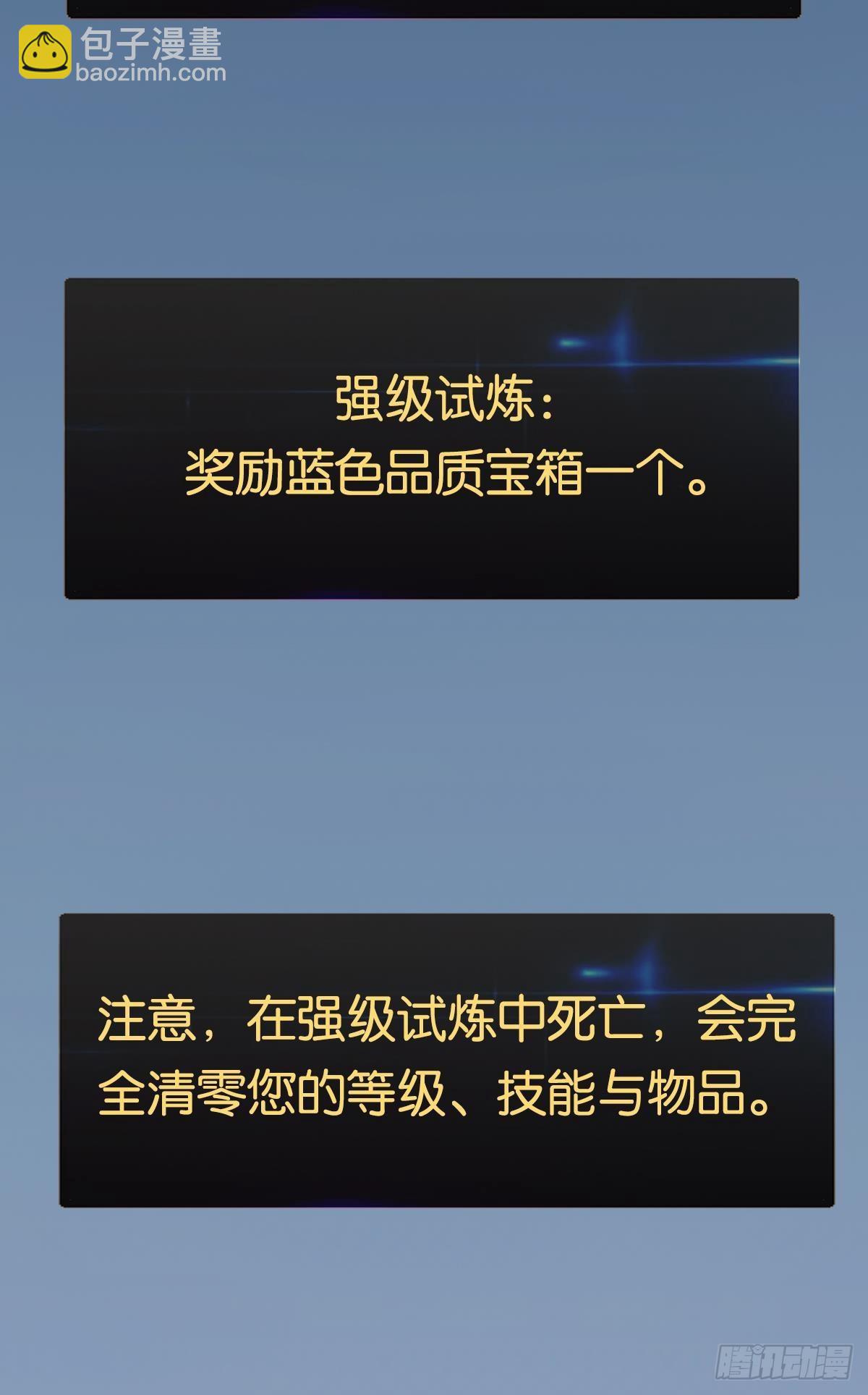 试炼：黄泉快递(1/2)-第17话