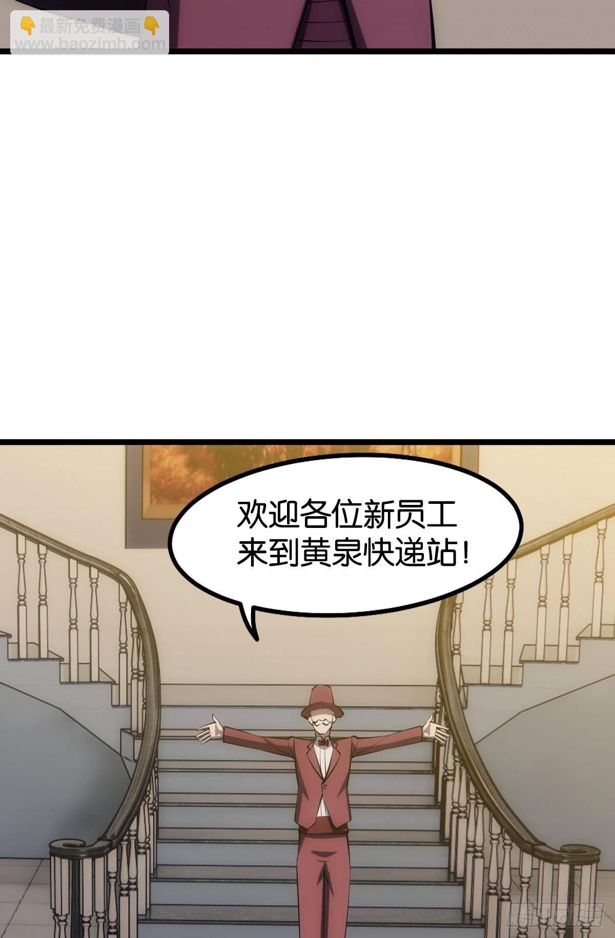 试炼：黄泉快递(1/2)-第17话