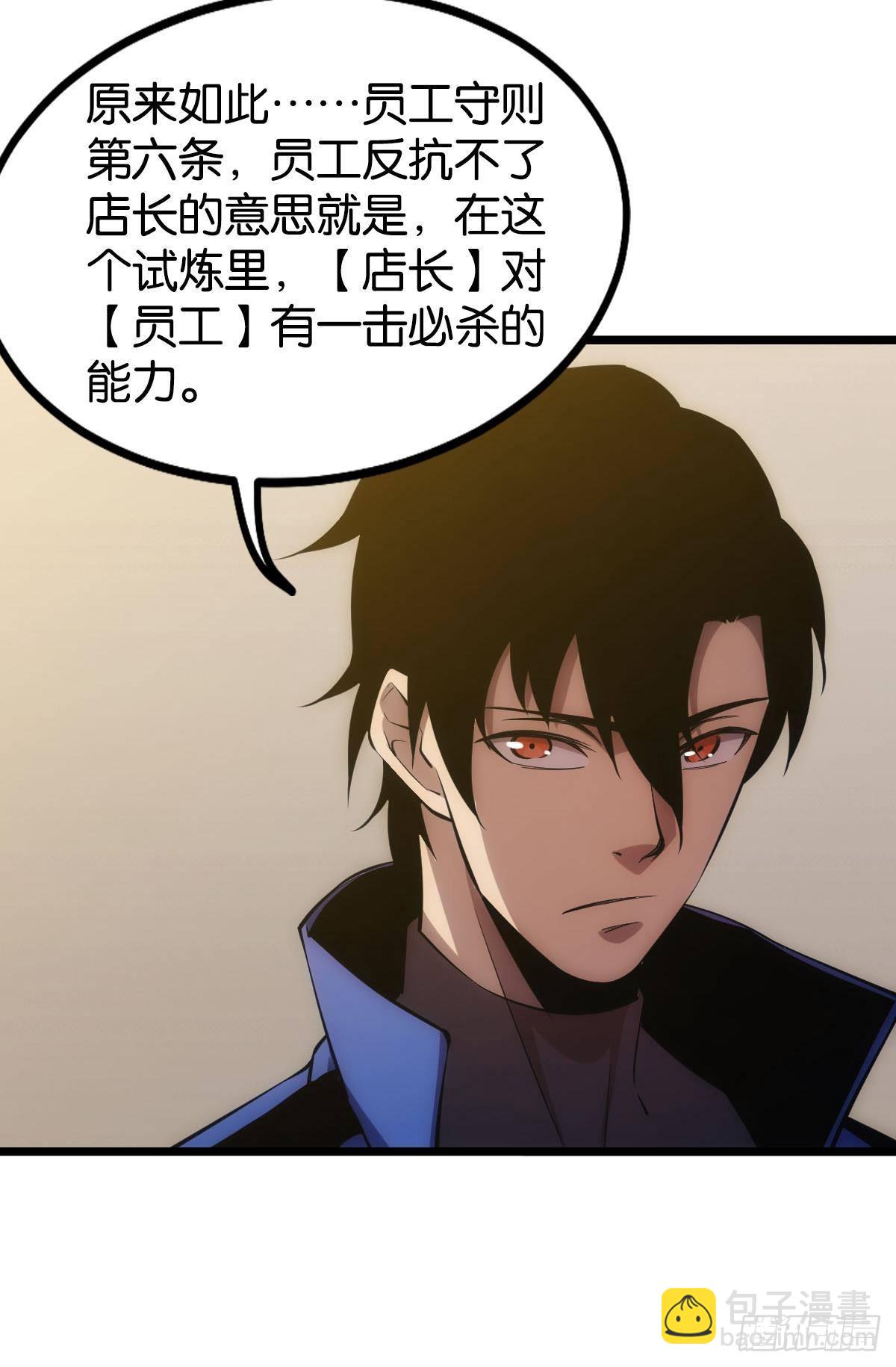 试炼：黄泉快递(1/2)-第17话