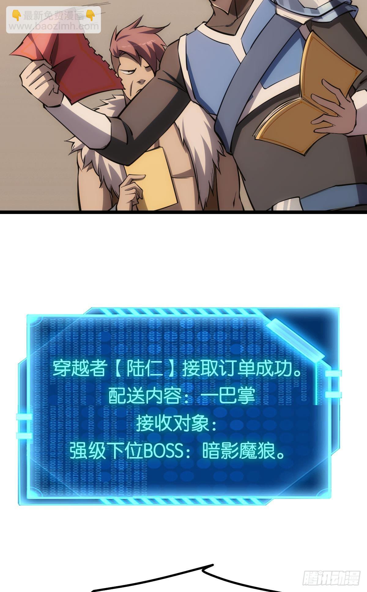 试炼：黄泉快递(1/2)-第17话