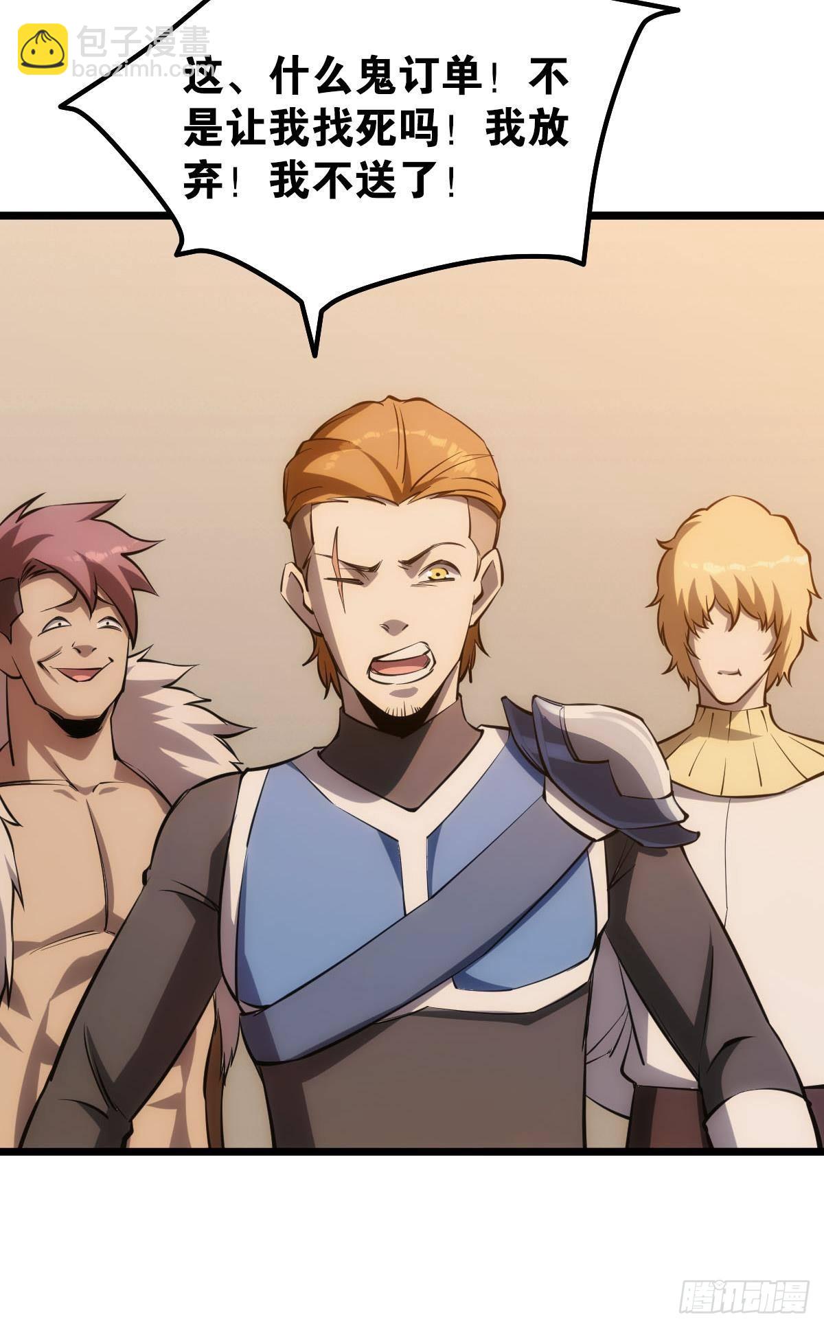 试炼：黄泉快递(1/2)-第17话